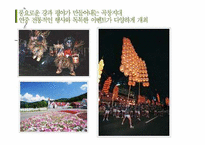 [관광정보론] 일본 관광시스템 분석-12