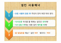 [현대인과 국제예절] 양식 코스요리 테이블 도구 매너-7
