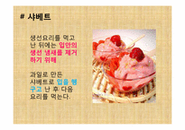 [현대인과 국제예절] 양식 코스요리 테이블 도구 매너-17