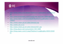 [정보사회의 이해] 인터넷 관련된 범죄들-인터넷 범죄실태-6