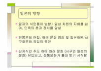 [여가와 문화] 한국 여가문화의 변천사-17