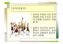 [여가와 문화] 한국 여가문화의 변천사-19