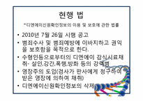 [시사이슈 찬반토론] 유전자 정보 공개 찬성 입장-6