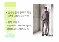 [독일 문화의 이해] 독일인의 생활 문화-10