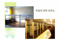 [독일 문화의 이해] 독일인의 생활 문화-12