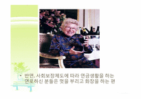 [독일 문화의 이해] 독일인의 생활 문화-15