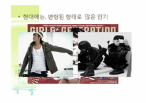 [독일 문화의 이해] 독일인의 생활 문화-18