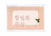 [현대사회문제] 성매매문제와 해결방안 제시(성매매 합법화 제안)-5
