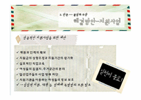 [현대사회문제] 성매매문제와 해결방안 제시(성매매 합법화 제안)-14