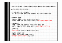 [사회학] 지식인의 변화와 성찰(개발연대 지식인의 역할과 반성, 지성의 변조)-7