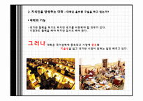 [사회학] 지식인의 변화와 성찰(개발연대 지식인의 역할과 반성, 지성의 변조)-11