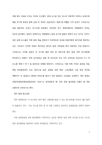 [관광학] 제주 올레길 코스 조사 및 발전방향 제시-7
