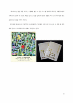 [관광학] 제주 올레길 코스 조사 및 발전방향 제시-8