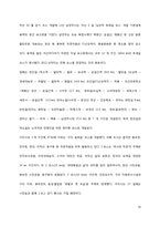 [관광학] 제주 올레길 코스 조사 및 발전방향 제시-16