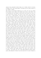 [인문학] 영화로 보는 문화의 이해-크레이지(The Crazies 2010)-3