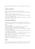 [인문학] 영화로 보는 문화의 이해-크레이지(The Crazies 2010)-4