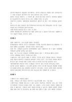 [인문학] 영화로 보는 문화의 이해-크레이지(The Crazies 2010)-5