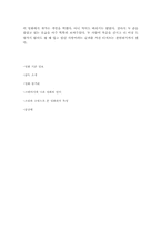 [인문학] 영화로 보는 문화의 이해-크레이지(The Crazies 2010)-6