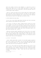 [인문학] 박민규 `절`-소설의 형식과 인물의 상징성을 중심으로-10