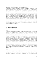 [인문학] 문학의 존재 이유-6