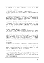 [인문학] 문학의 존재 이유-8