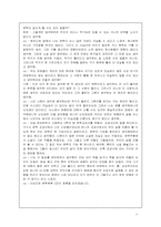 [인문학] 문학의 존재 이유-11