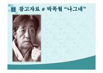 [인문학] 문학의 존재이유-9