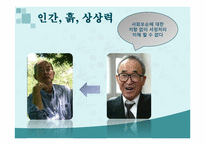 [인문학] 문학의 존재이유-12