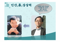 [인문학] 문학의 존재이유-13