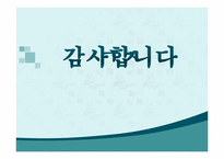 [인문학] 문학의 존재이유-19