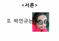 [인문학] 박민규 `절`-소설의 형식과 인물의 상징성을 중심으로-3