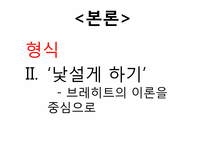 [인문학] 박민규 `절`-소설의 형식과 인물의 상징성을 중심으로-6