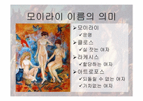 [신화읽기] 세계의 운명의 신-4