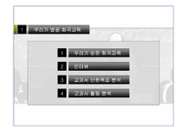 [희곡교육론] `국물 있사옵니다`의 교육적 가치-4
