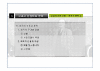 [희곡교육론] `국물 있사옵니다`의 교육적 가치-7