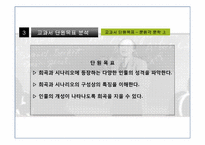 [희곡교육론] `국물 있사옵니다`의 교육적 가치-8