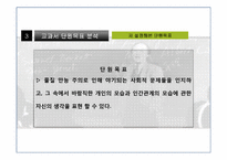 [희곡교육론] `국물 있사옵니다`의 교육적 가치-10