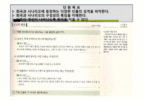 [희곡교육론] `국물 있사옵니다`의 교육적 가치-11