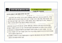 [희곡교육론] `국물 있사옵니다`의 교육적 가치-14