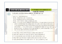 [희곡교육론] `국물 있사옵니다`의 교육적 가치-15