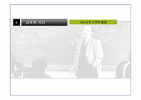 [희곡교육론] `국물 있사옵니다`의 교육적 가치-18