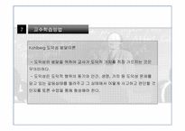 [희곡교육론] `국물 있사옵니다`의 교육적 가치-20