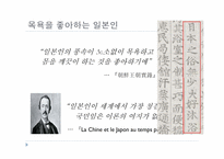 [일본문화] 일본의 목욕 문화-3