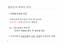 [일본문화] 일본의 목욕 문화-11