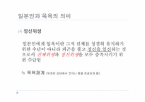 [일본문화] 일본의 목욕 문화-12