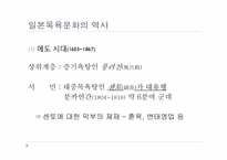 [일본문화] 일본의 목욕 문화-15