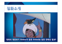 [중국역사] 정화(鄭和)의 대원정-4