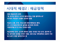[중국역사] 정화(鄭和)의 대원정-7