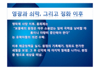 [중국역사] 정화(鄭和)의 대원정-14