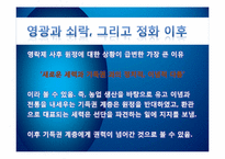 [중국역사] 정화(鄭和)의 대원정-15